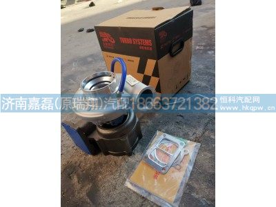 612601110925/HG1500110174,增壓器總成,濟(jì)南嘉磊汽車配件有限公司(原濟(jì)南瑞翔)