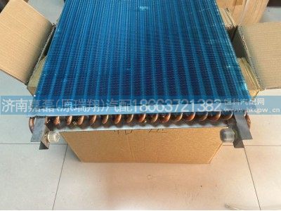 FYK10-030,同力875冷凝器,济南嘉磊汽车配件有限公司(原济南瑞翔)