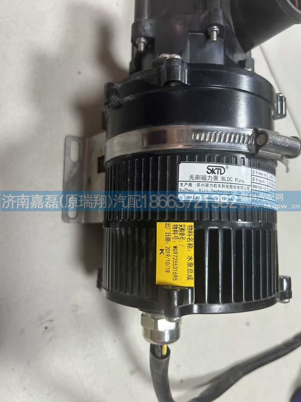 WG9725531695,冷却模块总成(含200W水泵),济南嘉磊汽车配件有限公司(原济南瑞翔)