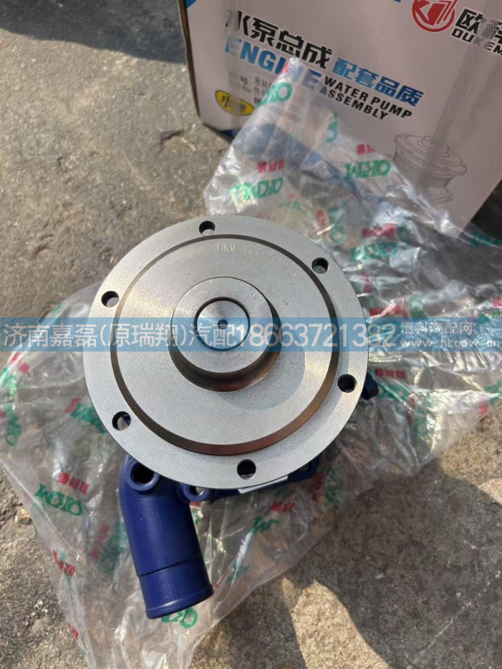 1000402861,水泵總成,濟南嘉磊汽車配件有限公司(原濟南瑞翔)