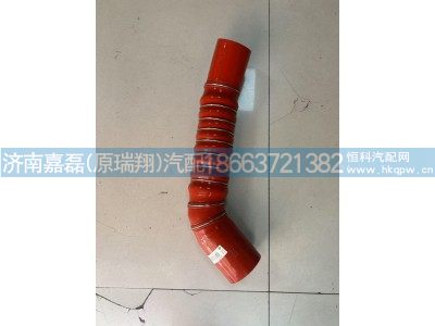 WG9525532013,中冷器出氣膠管,濟(jì)南嘉磊汽車配件有限公司(原濟(jì)南瑞翔)