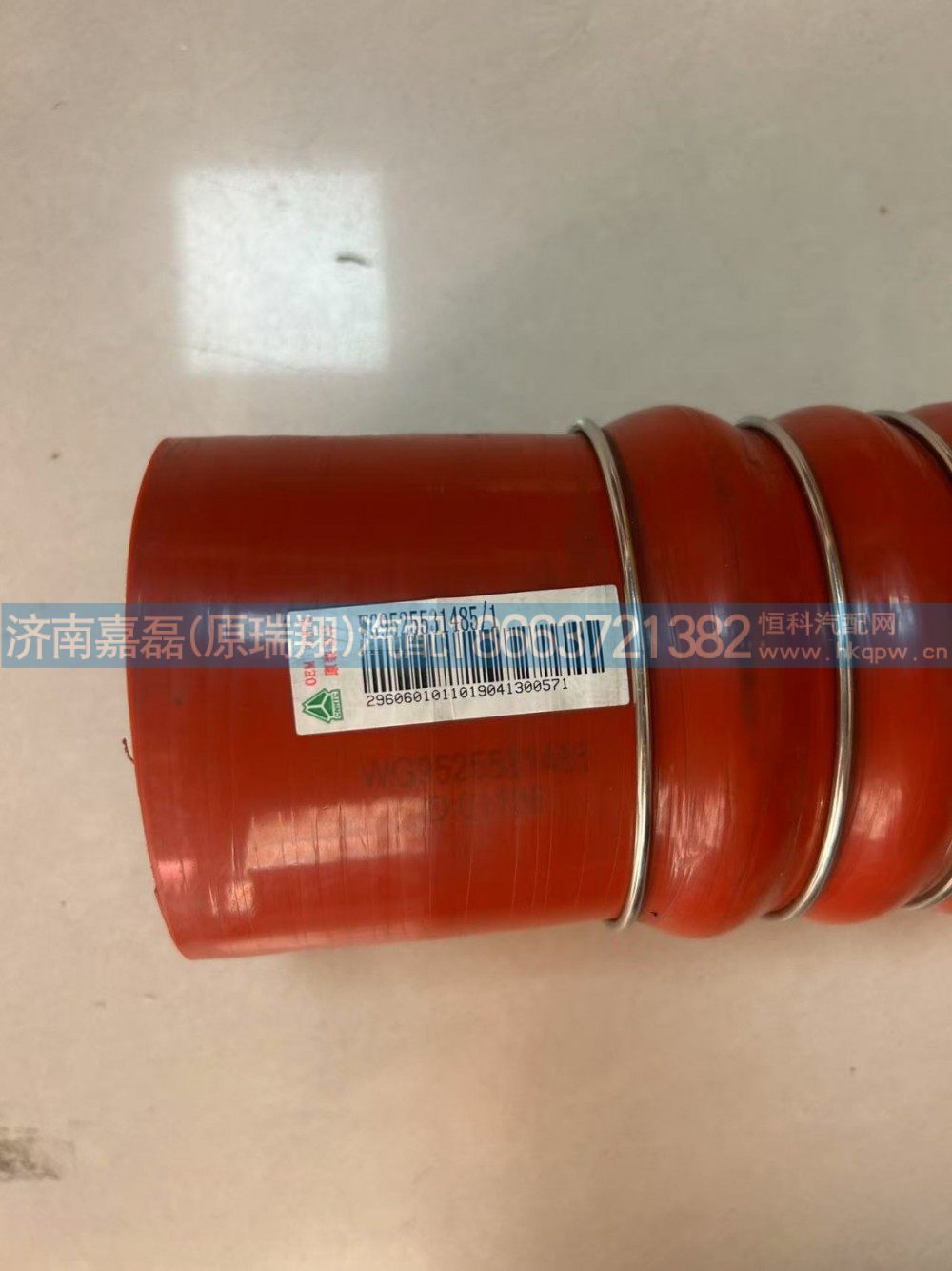 WG9525531485,中冷器出氣膠管,濟南嘉磊汽車配件有限公司(原濟南瑞翔)