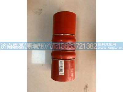 WG9525531485,中冷器出氣膠管,濟南嘉磊汽車配件有限公司(原濟南瑞翔)