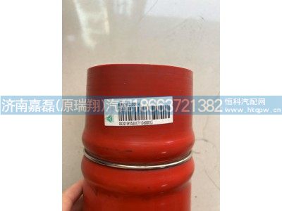 WG9525530009,軟管接頭,濟南嘉磊汽車配件有限公司(原濟南瑞翔)