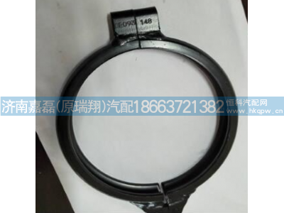 WG9525543146,卡箍,濟(jì)南嘉磊汽車(chē)配件有限公司(原濟(jì)南瑞翔)