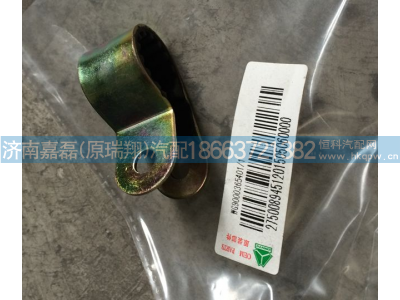 WG8701368618,管夾,濟(jì)南嘉磊汽車配件有限公司(原濟(jì)南瑞翔)