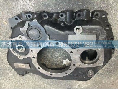 AZ2220100008,变速器后壳,济南嘉磊汽车配件有限公司(原济南瑞翔)