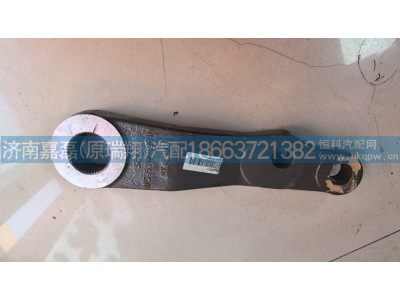 WG9531470281,轉(zhuǎn)向搖臂,濟(jì)南嘉磊汽車(chē)配件有限公司(原濟(jì)南瑞翔)