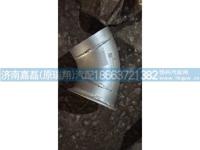 WG9725549602,排氣尾管,濟南嘉磊汽車配件有限公司(原濟南瑞翔)