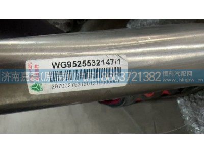 WG9525532147,緩速器出水鋼管,濟(jì)南嘉磊汽車配件有限公司(原濟(jì)南瑞翔)