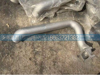 VG1557110015A,EGR冷却器进水管,济南嘉磊汽车配件有限公司(原济南瑞翔)