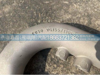 VG1557110055,EGR冷却器出水管,济南嘉磊汽车配件有限公司(原济南瑞翔)