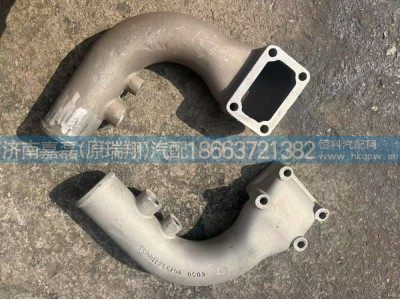 VG1557110055,EGR冷却器出水管,济南嘉磊汽车配件有限公司(原济南瑞翔)