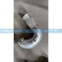 DPF連接管_加保溫層WG9525540788