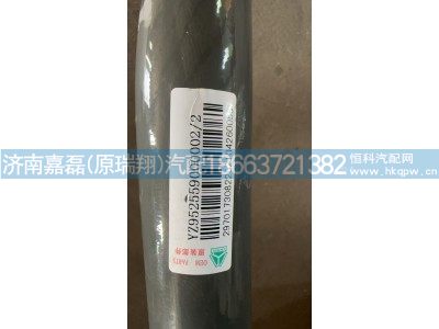 YZ952559000002,彎管,濟南嘉磊汽車配件有限公司(原濟南瑞翔)