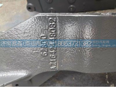WG1642448082,右下支架（320sus/中长/+114.5）,济南嘉磊汽车配件有限公司(原济南瑞翔)
