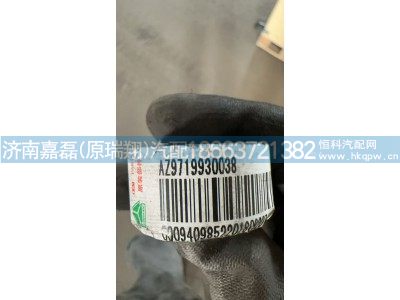 AZ9719930038,墊塊,濟(jì)南嘉磊汽車配件有限公司(原濟(jì)南瑞翔)