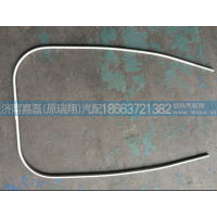 WG9725540967,拉紧杆,济南嘉磊汽车配件有限公司(原济南瑞翔)