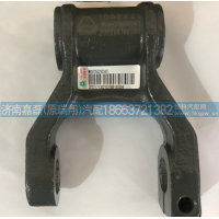 WG9725529034,前簧吊耳总成,济南嘉磊汽车配件有限公司(原济南瑞翔)