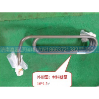 YG9831360001,管子16总成直通/干燥器(TX/W8/174/跨梁),济南嘉磊汽车配件有限公司(原济南瑞翔)