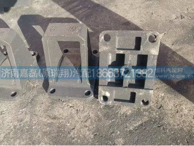 AZ9631520012,后板簧右前支架（两片主簧）,济南嘉磊汽车配件有限公司(原济南瑞翔)