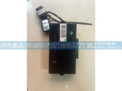 WG1671340053,中控門鎖控制器(豪華版 臥鋪操控),濟南嘉磊汽車配件有限公司(原濟南瑞翔)