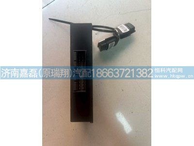 WG1671340053,中控門鎖控制器(豪華版 臥鋪操控),濟南嘉磊汽車配件有限公司(原濟南瑞翔)
