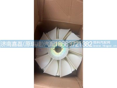 1308Z24-010,风扇叶,济南嘉磊汽车配件有限公司(原济南瑞翔)