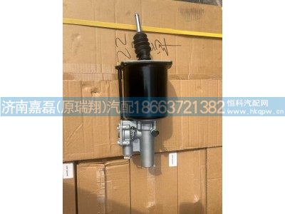 DZ9112230181,离合器分泵,济南嘉磊汽车配件有限公司(原济南瑞翔)