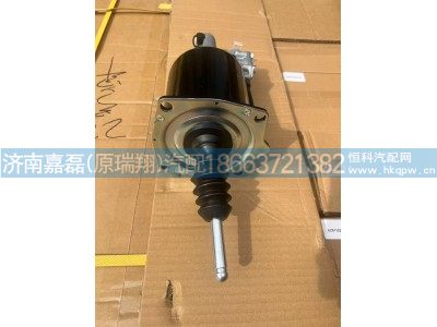 DZ9112230181,离合器分泵,济南嘉磊汽车配件有限公司(原济南瑞翔)