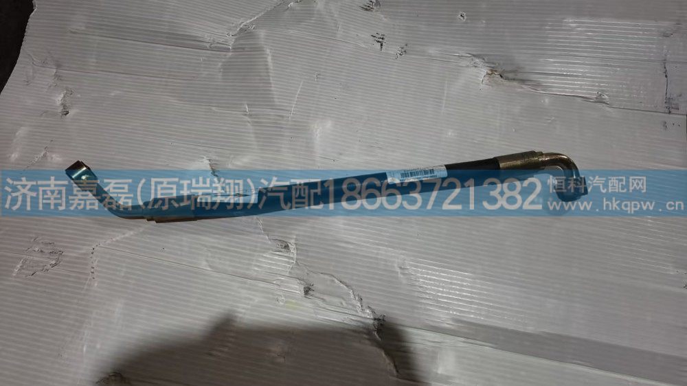 WG9725477210,动力转向高压软管（带降噪）,济南嘉磊汽车配件有限公司(原济南瑞翔)