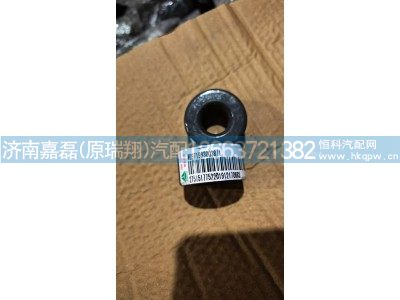 AZ9719930038,垫块,济南嘉磊汽车配件有限公司(原济南瑞翔)