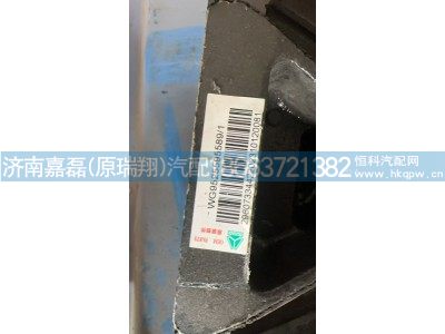 WG9525595589,后橡膠支承總成,濟(jì)南嘉磊汽車(chē)配件有限公司(原濟(jì)南瑞翔)