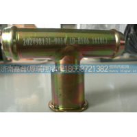 202V98131-9014,三通阀,济南嘉磊汽车配件有限公司(原济南瑞翔)