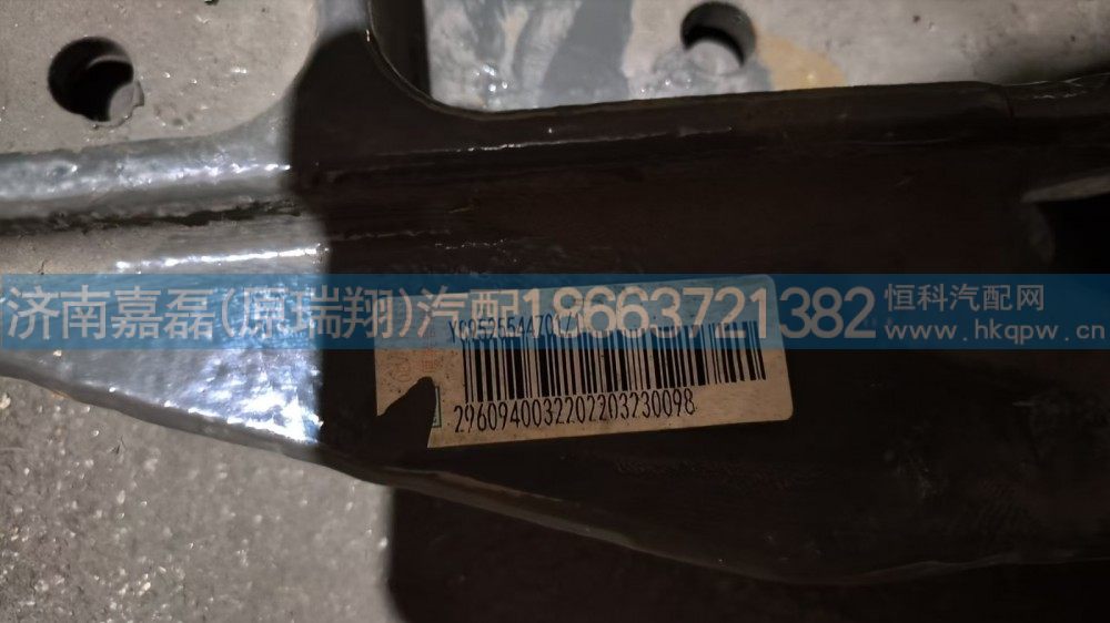 YG9525544701,消聲器后支架,濟南嘉磊汽車配件有限公司(原濟南瑞翔)