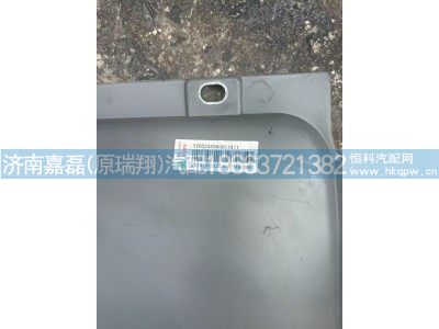 YZ952553000134,護(hù)風(fēng)罩總成,濟(jì)南嘉磊汽車(chē)配件有限公司(原濟(jì)南瑞翔)