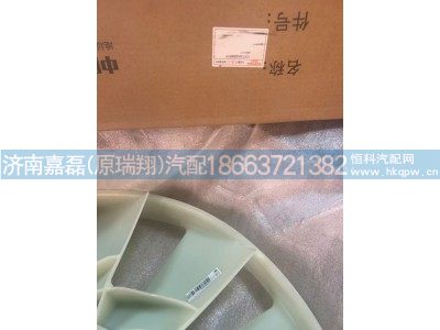 Z972553000979,風(fēng)扇總成,濟(jì)南嘉磊汽車配件有限公司(原濟(jì)南瑞翔)