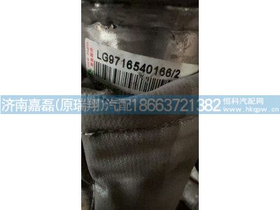 LG9716540166,排氣管總成,濟南嘉磊汽車配件有限公司(原濟南瑞翔)