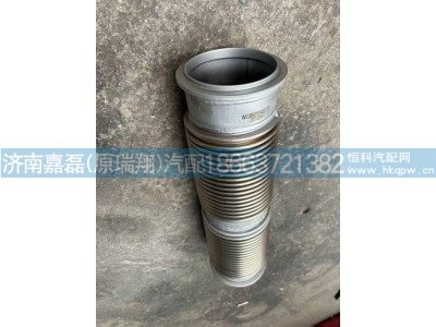 WG9925546101,金屬軟管,濟(jì)南嘉磊汽車配件有限公司(原濟(jì)南瑞翔)