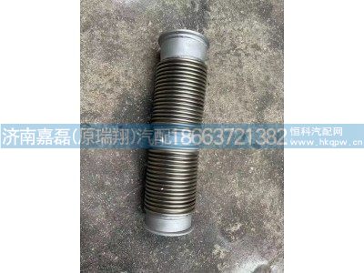 WG9925546101,金屬軟管,濟(jì)南嘉磊汽車配件有限公司(原濟(jì)南瑞翔)