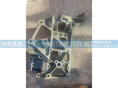 WG9925931701/931721,左前组合支架（高地板）,济南嘉磊汽车配件有限公司(原济南瑞翔)