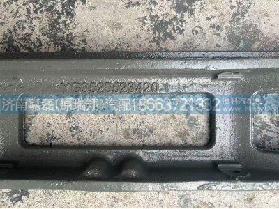 YG9525523420MAX前横梁图2