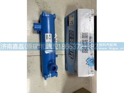 13050542,濰柴 機(jī)油冷卻器,濟(jì)南嘉磊汽車(chē)配件有限公司(原濟(jì)南瑞翔)