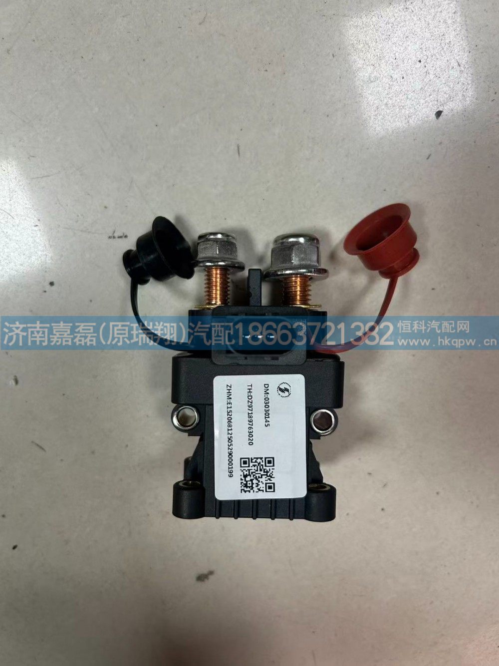 DZ97189763020电磁式电源总开关