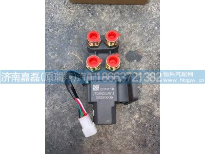 WG9925550711,电动换向阀,济南嘉磊汽车配件有限公司(原济南瑞翔)