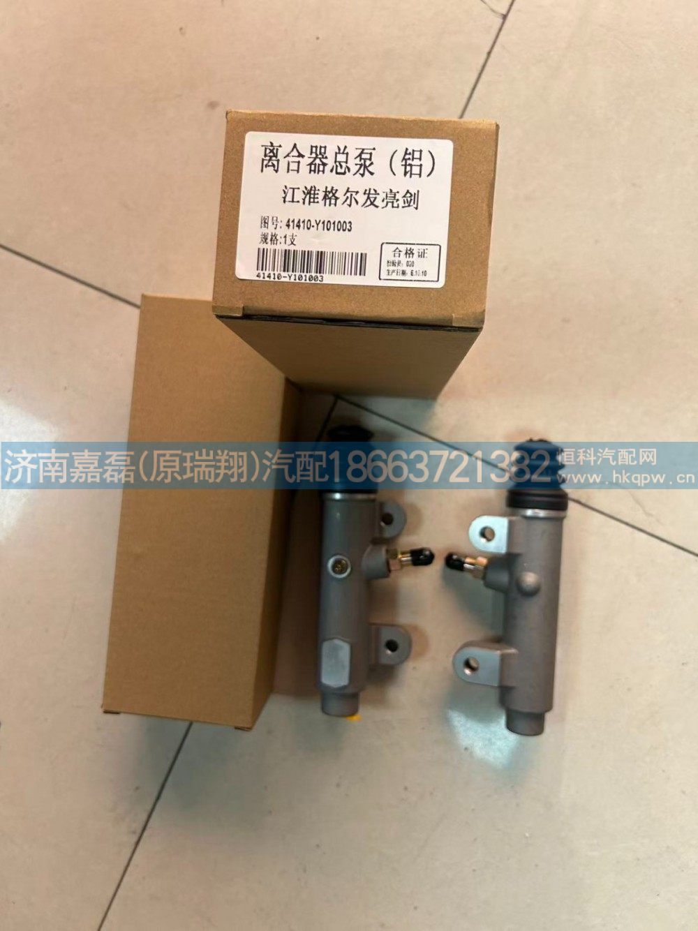 41410-Y101003,江淮格尔发离合器总泵（铝）,济南嘉磊汽车配件有限公司(原济南瑞翔)