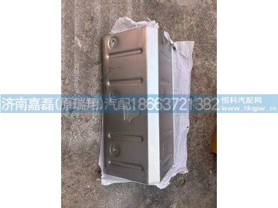 VG2600111142/VG2600111143,隔热板,济南嘉磊汽车配件有限公司(原济南瑞翔)