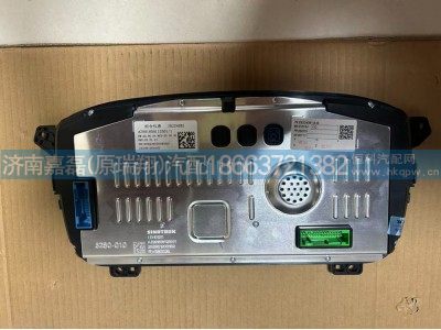 AZ991858112501,12.3寸全液晶仪表(T7/新能源),济南嘉磊汽车配件有限公司(原济南瑞翔)
