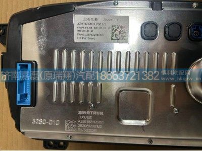 AZ991858112501,12.3寸全液晶仪表(T7/新能源),济南嘉磊汽车配件有限公司(原济南瑞翔)