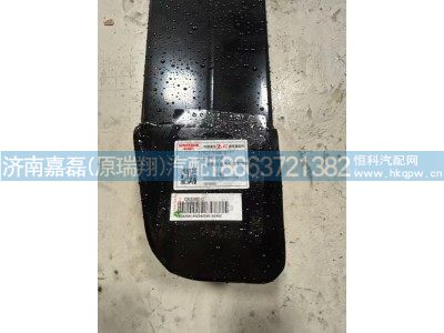 EZ923193001011,V7-X前下防护总成,济南嘉磊汽车配件有限公司(原济南瑞翔)